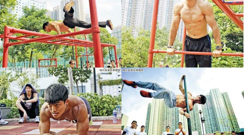 【運動消閒】街頭上堂學健身