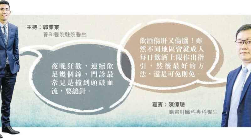 【有片】飲酒易面紅 或增食道癌風險 酒精致癌 等同砒霜