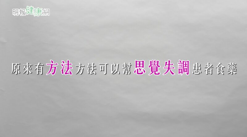 知多啲：精神分裂症≠性格分裂