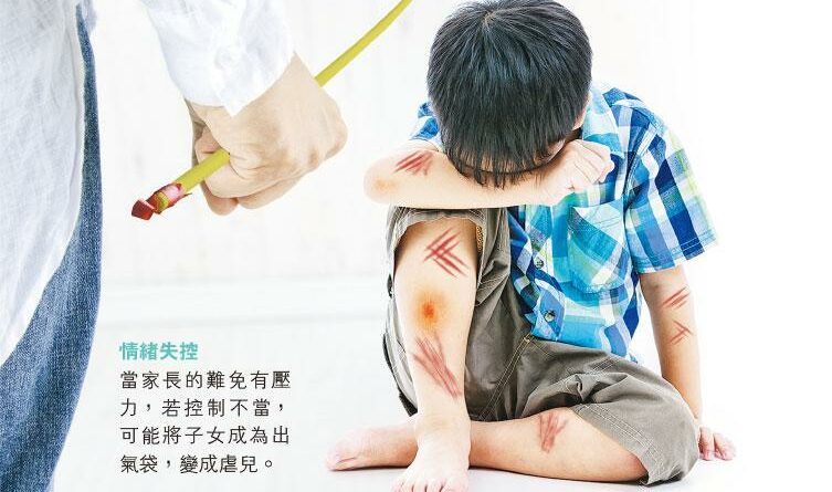 遇見虐兒 出手相勸定報警？