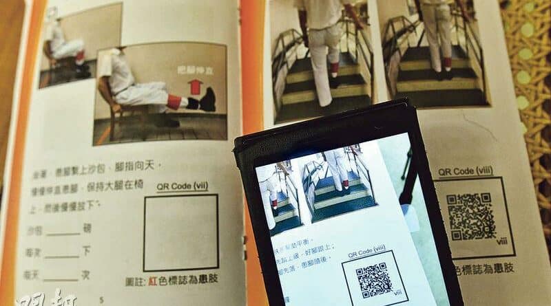 東區醫院推QR Code睇片 助換膝病人家居復康