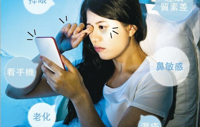 【女性健康】辨清黑藍啡紅 擊退千年眼圈