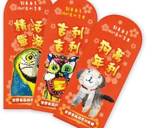 健康情報：罕見病女孩畫利市封 義賣助病友