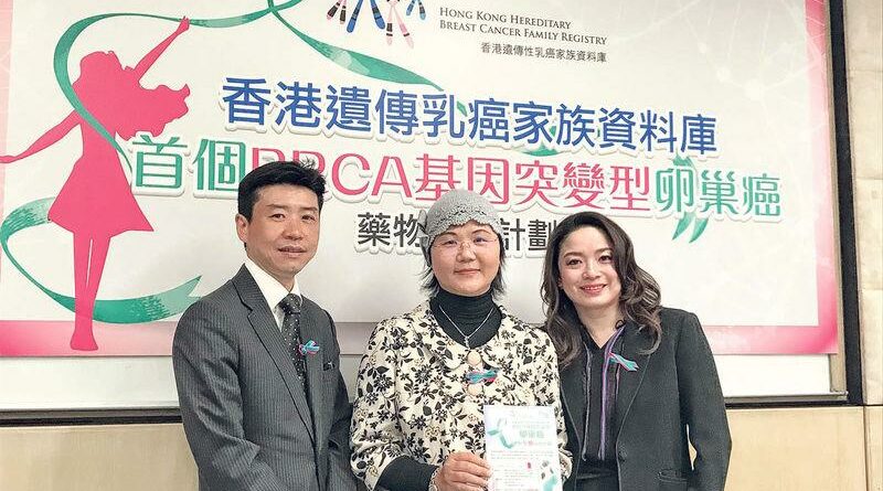 【了解卵巢癌】專家倡卵巢癌高危者驗基因 倘發現BRCA突變 可考慮切除手術