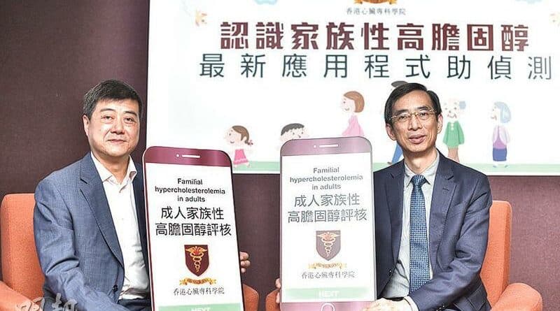 醫健：心臟專科學院手機App 8問題測遺傳高膽固醇