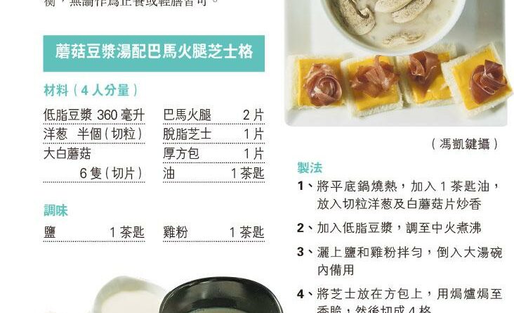 健康減肥, 營養輕食