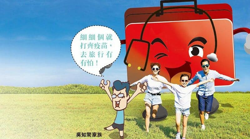 【有片】新年外遊 衣食住行防風土病