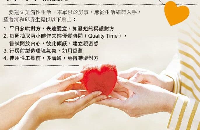 【性本善】性慾表達 男女大不同