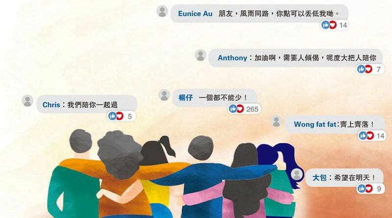 小心過量留言變催命 善用社交平台救人救己