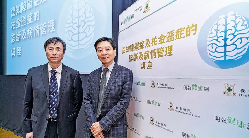 【有片:認知障礙 vs 柏金遜】了解認知障礙症柏金遜症 透過治療延緩病情