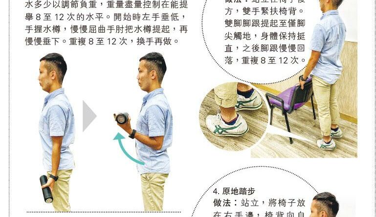 骨質疏鬆, 負重運動,