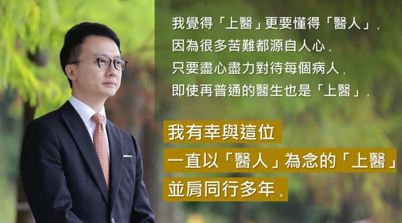 吾生有杏：院長醫生周記（99）憶故友
