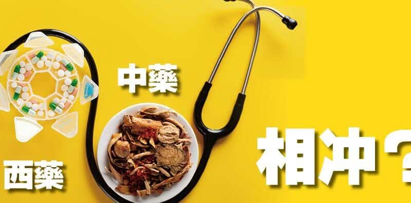 醫徹中西：中西藥夾攻癌症 會否傷肝？