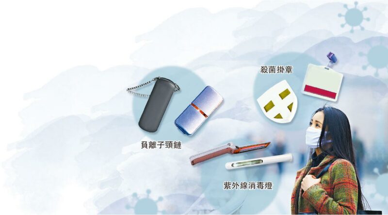 消毒頸鏈掛章靠唔住