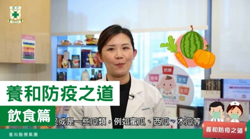防疫儲糧攻略 營養師教路5 類有「營」食物清單