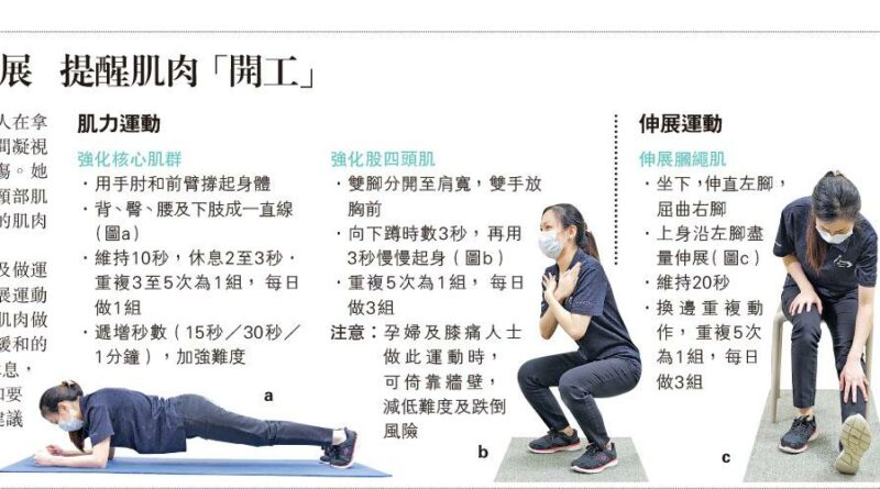 保護筋腱：運動前伸展 提醒肌肉「開工」