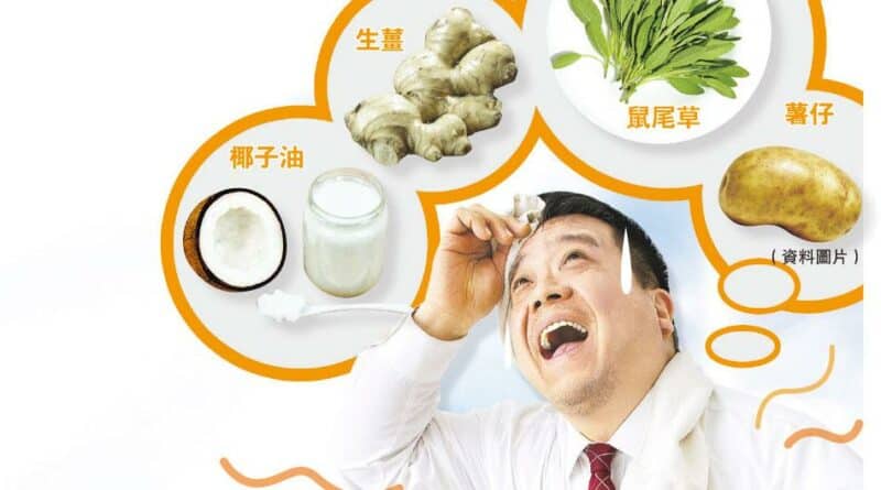 大汗易招真菌 生薑薯仔止汗 塞毛孔惹皮炎
