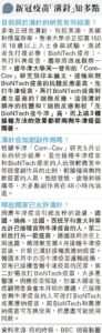 BioNTech_20210630_03