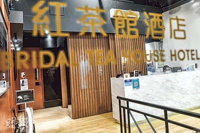 負責油麻地紅茶館酒店確診房間消毒服務的清潔公司「立高」，被發現消毒確診印傭房間不足10分鐘，環境樣本新冠病毒檢測顯示，涉事房間浴室洗手盆的兩個樣本呈陽性。政府昨已通知所有檢疫酒店，暫停使用「立高」的消毒房間服務。（馮凱鍵攝）