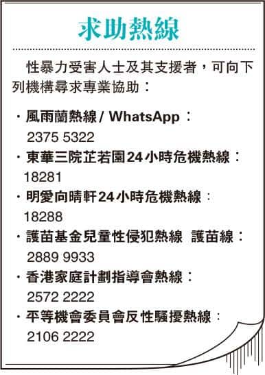 性侵受害人平均啞忍3.8年才求助 強暴迷思誤解受害人 創傷反應：經歷3心理階段