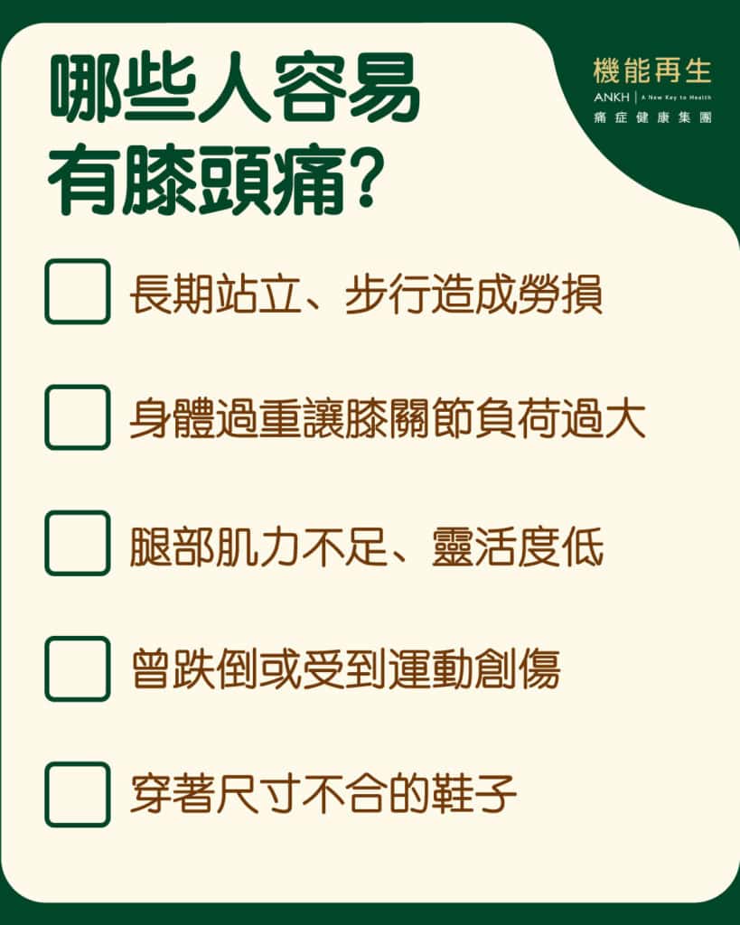 【膝痛】真實客戶力證 極速御痛技術成效 療程後輕鬆行山