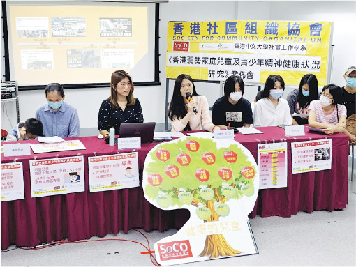 研究：弱勢家庭兒童及青少年抑鬱焦慮傾向、學業壓力較高 倡納風險識別因子
