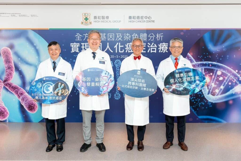 為癌症病人「雙重解碼」:基因及染色體 養和癌症中心「全方位癌症基因組檢測」省時更精準治療 為癌症病人「雙重解碼」:基因及染色體 養和癌症中心「全方位癌症基因組檢測」省時更精準治療