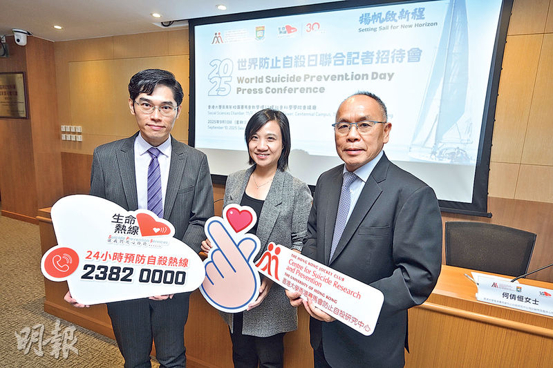 【精神健康】港大估算：去年港人自殺率升 學童輕生率減半 25至39歲男升幅最大主因財務
