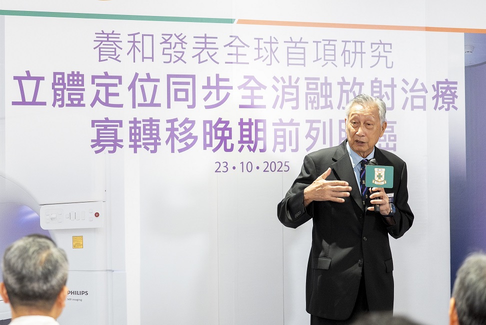 【前列腺癌】全球首項研究磁力共振導航放射治療 晚期患者有選擇 養和：3年100%存活 零嚴重副作用