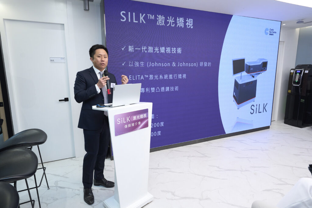 清晰眼科率先引入SILK™激光矯視技術 為屈光矯正手術帶來革命性突破