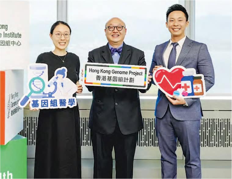 【香港基因組計劃】３類個案進行全基因組測序  助精準辨病因做個人化治療