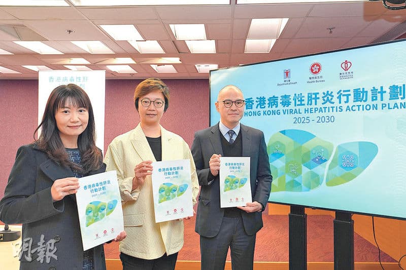 【乙肝篩查】本港約41萬慢性乙肝患者 擬明年初推篩查 對象:1988年或之前生 政府昨公布《2025-2030年香港病毒性肝炎行動計劃》。左起:醫衛局基層醫療健康助理專員林瑜玉、衛生防護中心公共衛生服務處顧問醫生(特別預防計劃)黃駿君、醫管局總行政經理(質素及標準)黎靖匡。(黃志東攝)