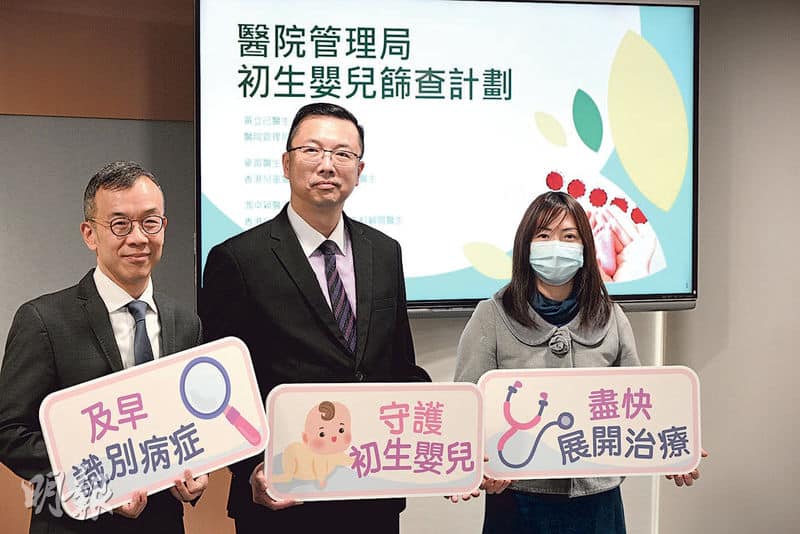 【罕見病】初生嬰篩查早發現早治療助健康成長  養和港怡已免費篩查逾700嬰