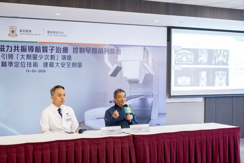 【前列腺癌】養和研究:精準5次質子治療 大劑量少次數助早期患者縮療程減副作用 【前列腺癌】養和研究:精準5次質子治療 大劑量少次數助早期患者縮療程減副作用
