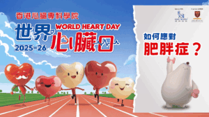 如何應對肥胖症？