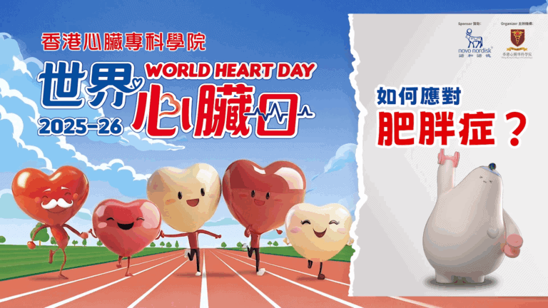 如何應對肥胖症？