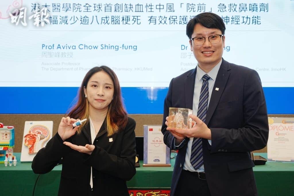 【中風急救】港大首創「納米乾粉鼻噴劑」 發病30分鐘內使用減八成腦梗體積 【中風急救】港大首創「納米乾粉鼻噴劑」 發病30分鐘內使用減八成腦梗體積